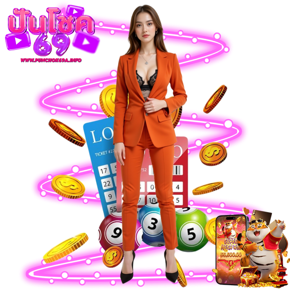PUNCHOK69A เว็บตรงไม่ผ่านคนกลาง
